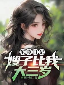 重生后昏君幺女杀爆京华