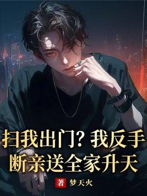 修真版大明