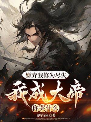 铩羽三千