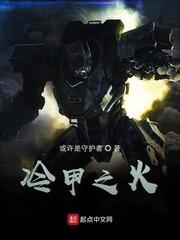 仙命在我