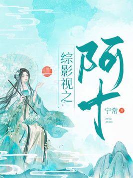 武神至尊