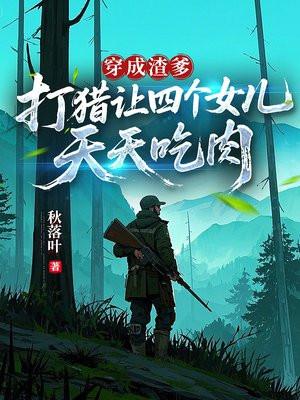 一人之下:某科学的术士
