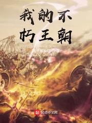 加点修仙，我强但我很稳健