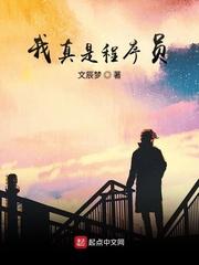 家族除名第一天,奖励武神躯!