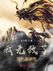 超神学院:开局曝光赛博天庭文明