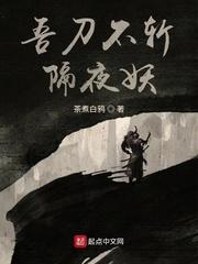 苟在修仙界吞噬成圣