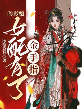 求她悔