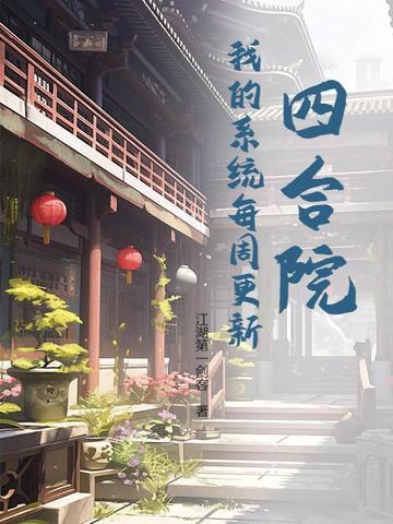 我不想受欢迎啊