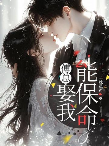 老公小十岁：晚安，傲娇老婆