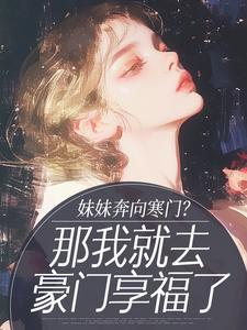 高手下山叶北辰周若妤