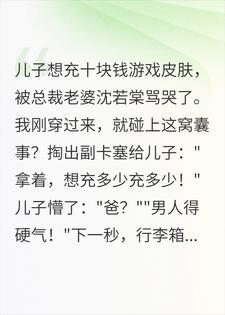 我有99个大佬师傅叶北辰周若妤