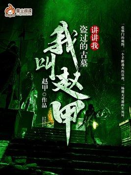 全能通灵师