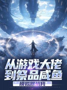 八零肥妻超旺夫,脚踩极品成首富