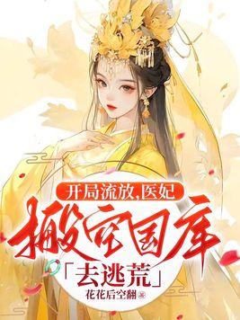 我,海王,翻车了