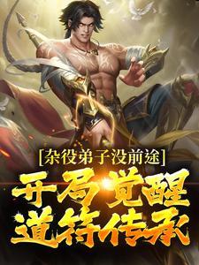道武天下