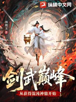 王强秦婉妤正版免费阅读小说