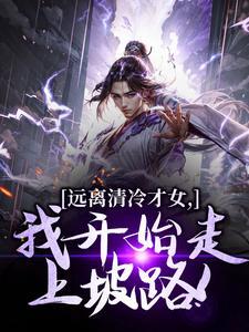 横刀夺取by一西林笔趣阁无弹窗