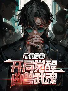 基建后忍界核平了风月蚕TXT百度网盘