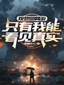 春风度剑苍梧宾白原著小说未删减
