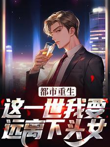 男尊女贵千金