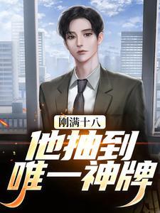 开局镇北王世子,逆袭北伐
