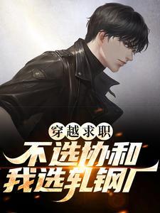 执掌深渊,从见习神官开始