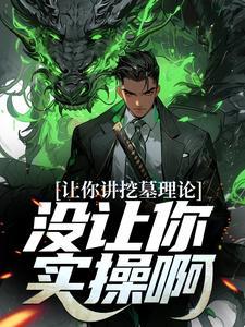 穿越星际：妻荣夫贵
