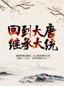 人在斗罗,我有一座诸天垃圾站