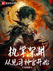 囚帝心瓜蛋TXT百度网盘