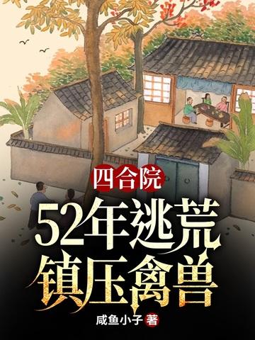 悬夜人