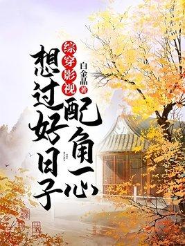 我在明末有套房