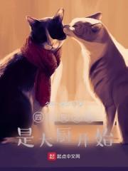 女配修仙：干掉女主！