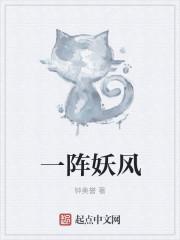 妖武狂神印