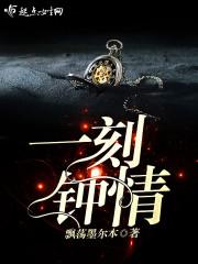 六州歌头by一别都门三把火原著小说未删减