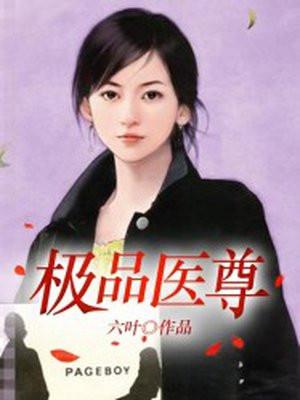 误嫁皇叔:嚣张医妃惹不得陆昭菱周时阅