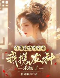 每天一个亿,开局和校花签订契约