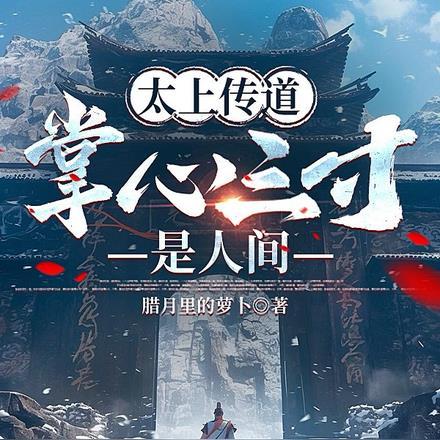 那是京圈裴爷,你把他当奴养?