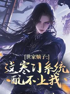 这些仙子全都不正常!