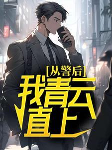 斩神:代理人?不,她要飞升成神