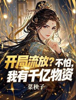 不落鸟的华胥梦