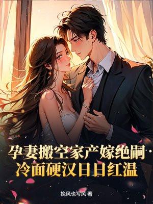 穿成京圈太子爷的恶毒前妻