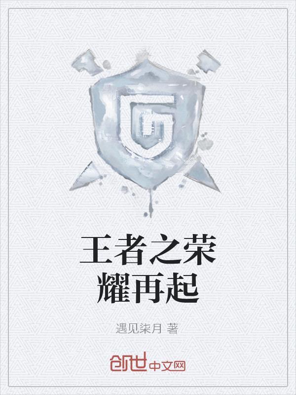 逆转天赋:我成了最强牧师