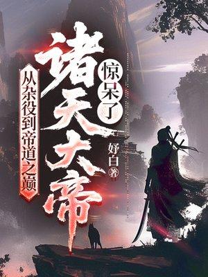 网游之死灵王者