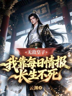 网游之仙境传说