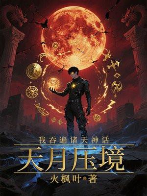 暴君：绝色幽兰