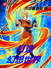 逆上不朽