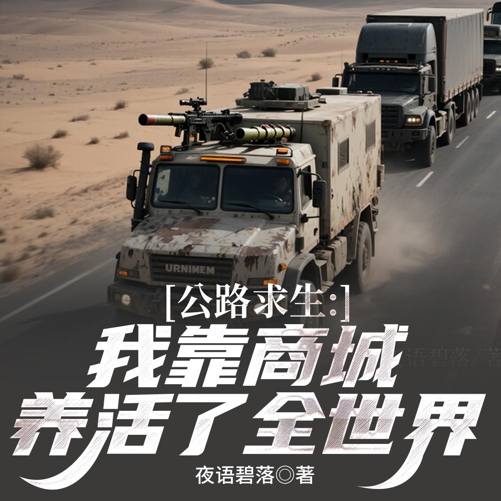 上天入地为我独尊之兑换系统