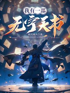 全民转职：百万亡灵无限进化