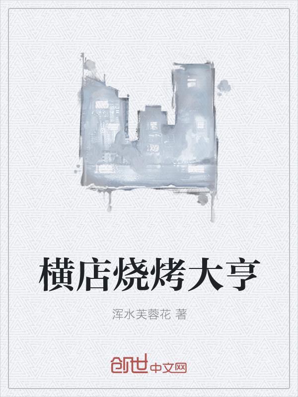 四合院外,我在数控学院当院长