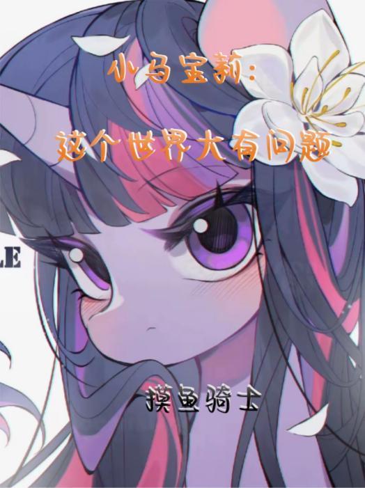 官场鬼才之从副镇长到权利巅峰